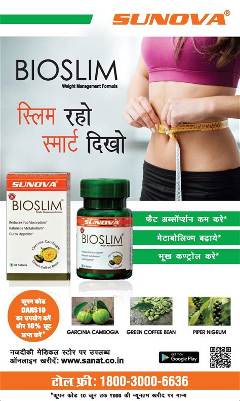 BioSlim – Smart